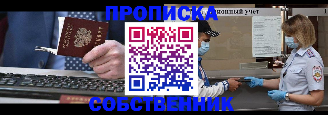 временная регистрация недорого в Чудово