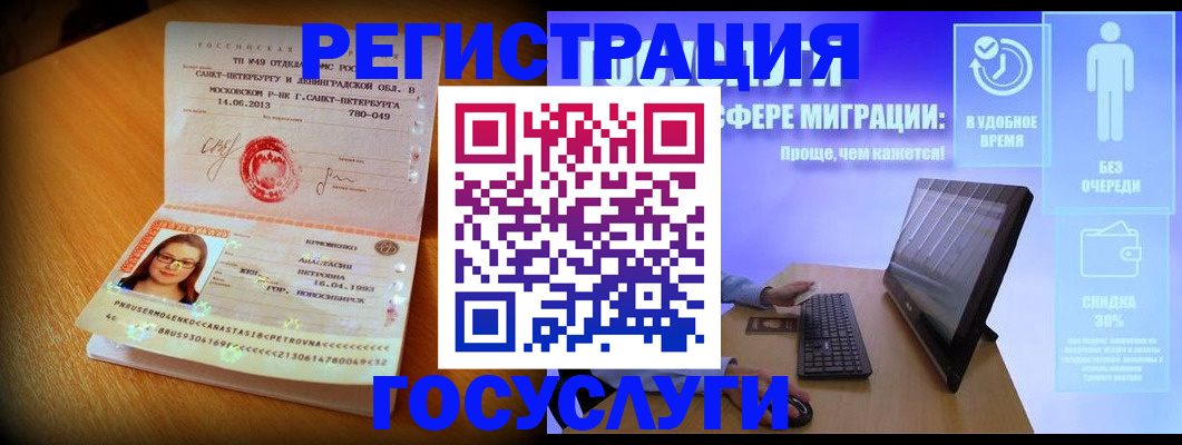 прописка гарантия в Чудово