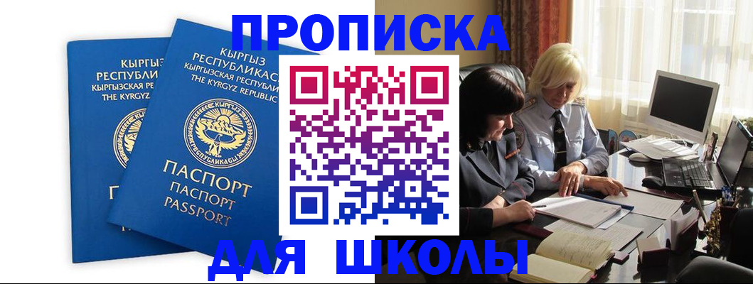 прописка иностранных граждан в Чудово