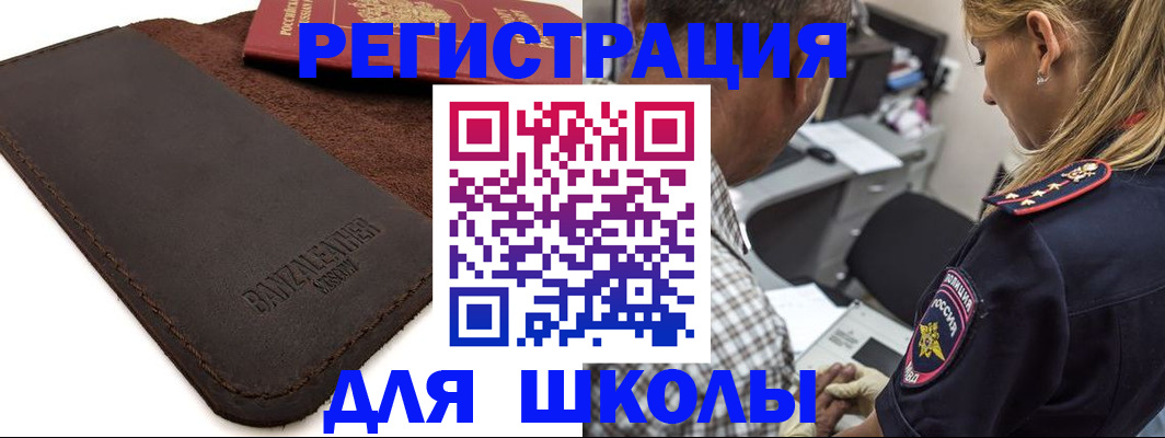 прописка иностранных граждан в Чудово