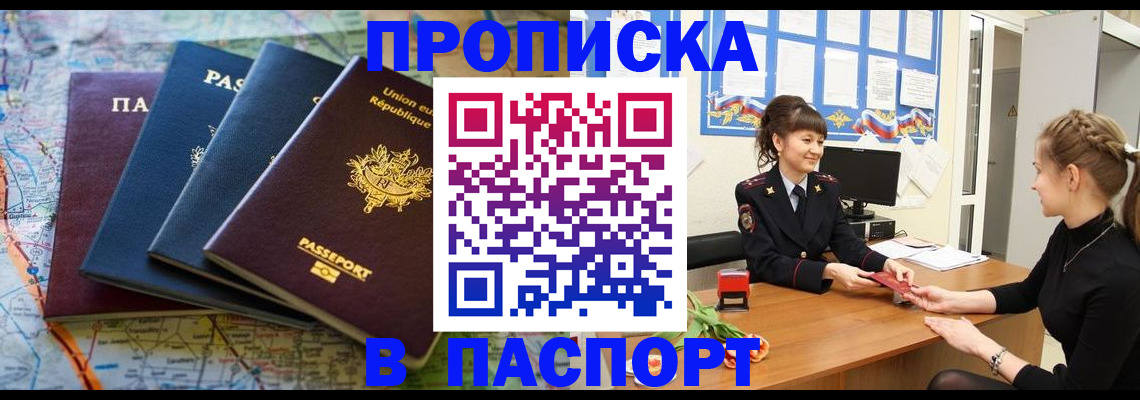 временная регистрация гарантия в Чудово